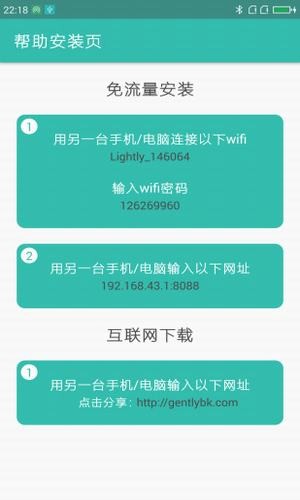 轻轻备份 第1张图