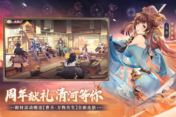 三国志幻想大陆官服 第1张图