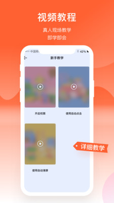元气点击器 第1张图