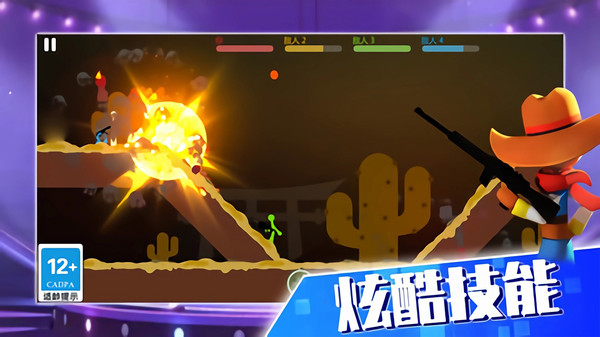 火柴人精英世界免费 第1张图