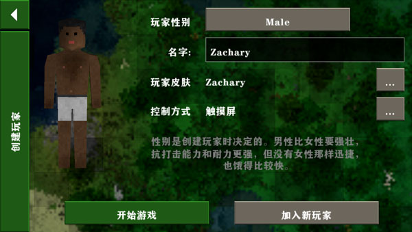 生存战争2野人岛中文版安装 第1张图
