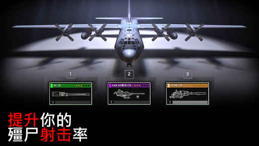 僵尸炮艇生存游戏 第1张图
