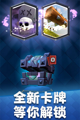 皇室战争国际服官方 第1张图