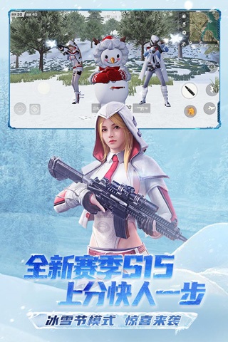 荒野行动手游app免费版 第1张图