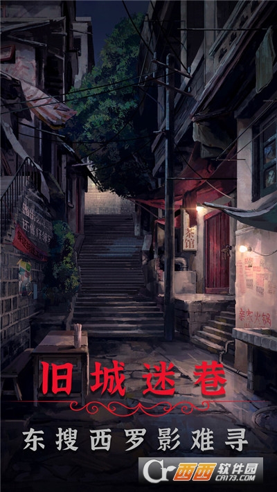阴阳锅2同心劫免费版 第1张图
