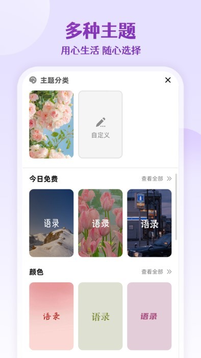 每日语录正能量 第1张图