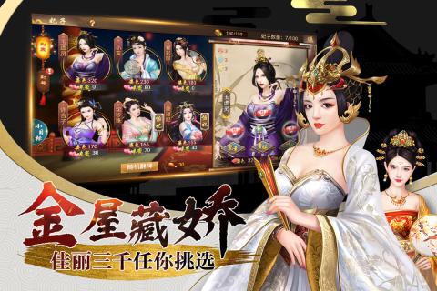 兴唐情缘游戏 第1张图