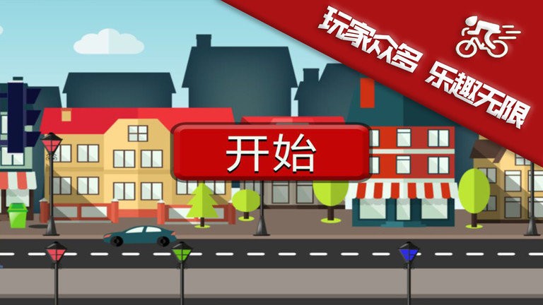 无限跑酷达人完整版 第1张图