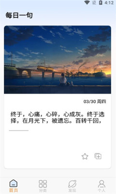 朋友圈文案控 第1张图