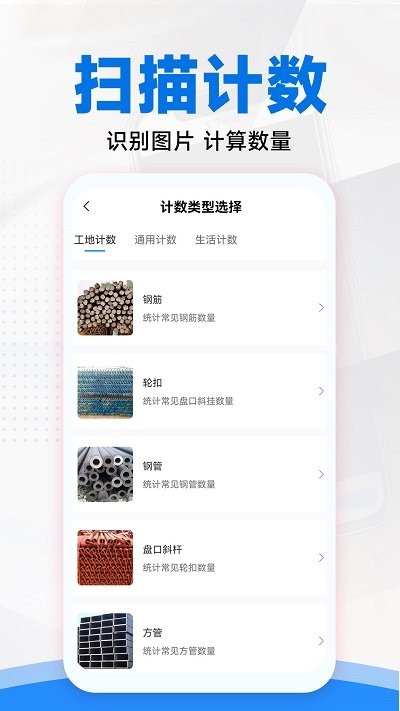 拍照扫描全能王客户端 第1张图