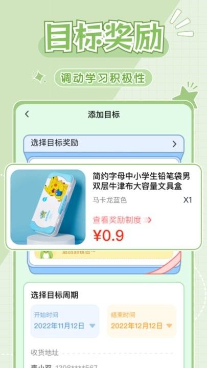 学霸养成计划 第1张图