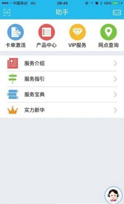 新华新时代销售平台 第1张图
