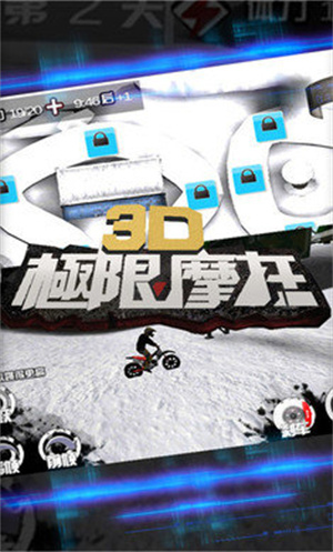 3D极限摩托游戏 第1张图