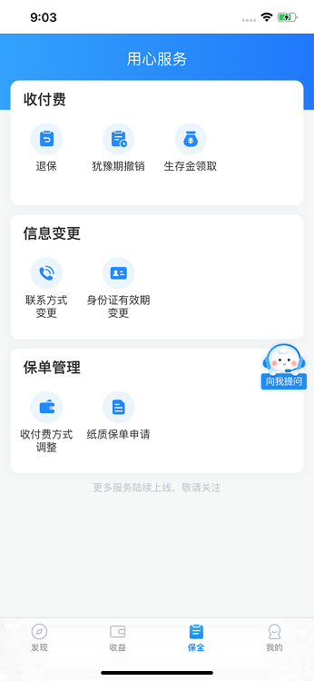生命云服务 第1张图