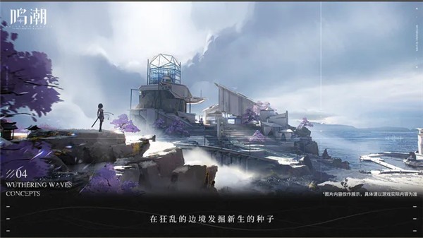 鸣潮正式服 第1张图