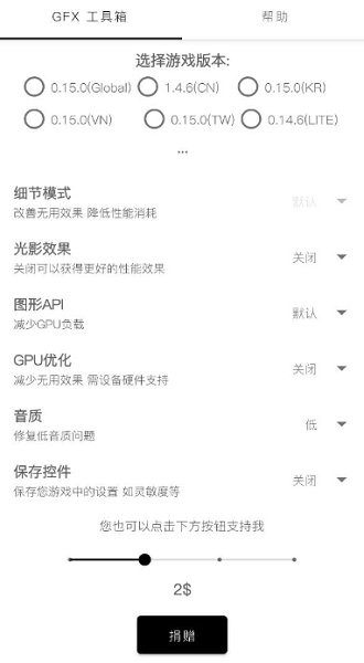 GFX工具箱9.9.7【小健】 第1张图