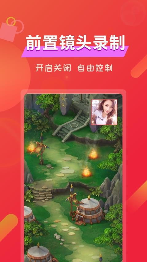 屏幕录像软件免费版 第1张图
