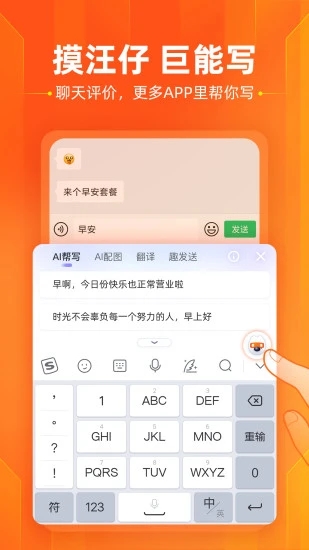 搜狗输入法车机版app 第1张图