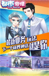 都市激情 第1张图
