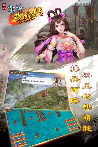 豪华曹魏传 第1张图