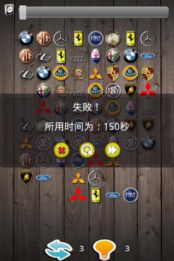 车标连连看 第1张图