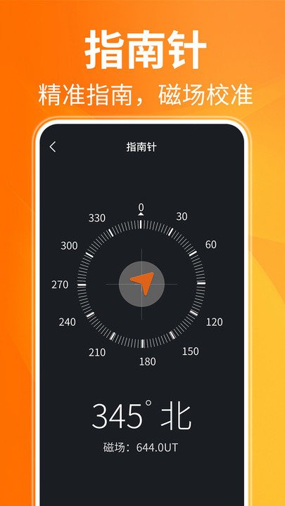 AR测距仪app 第1张图