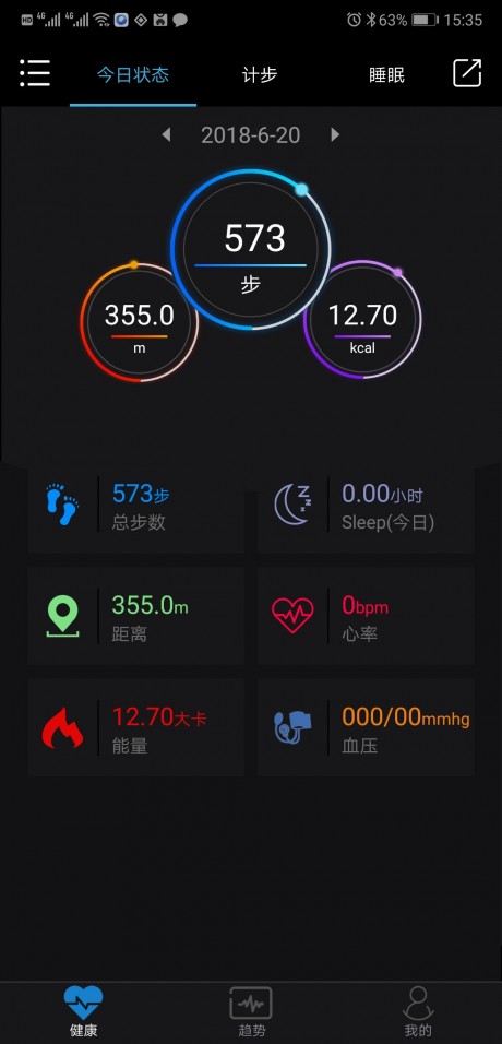 乐动健康手环手机版 第1张图