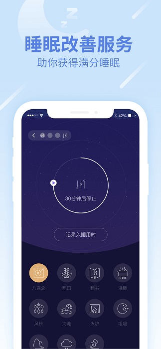 乐心健康手环app 第1张图