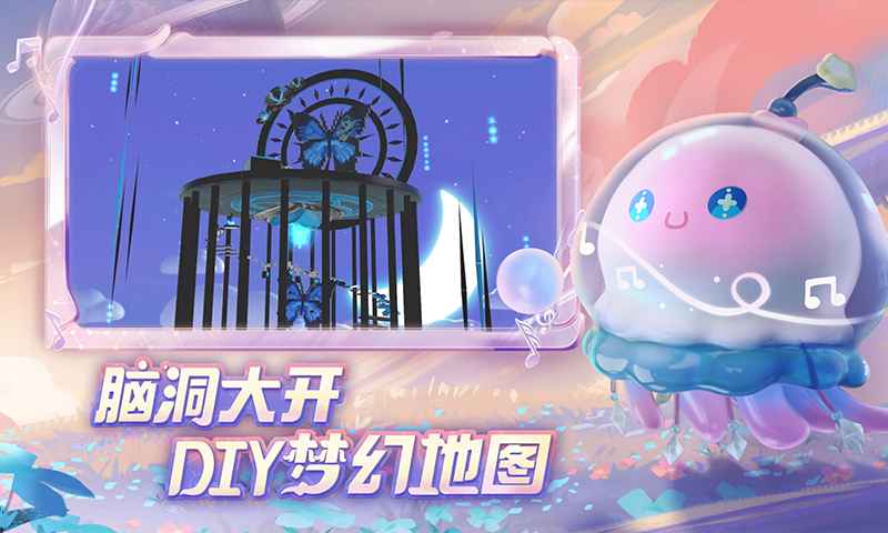 蛋仔派对鹅鸭杀联动版 第1张图