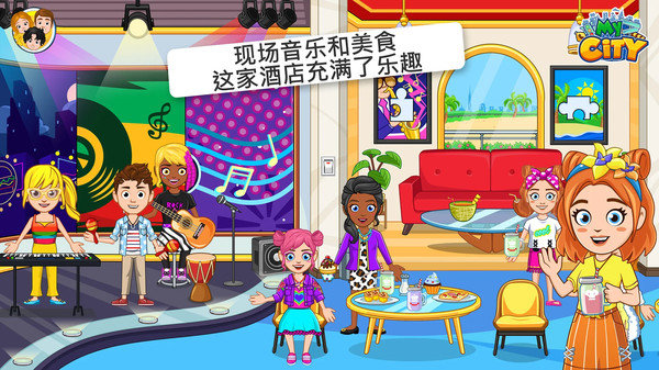 我的小镇酒店免费 第1张图