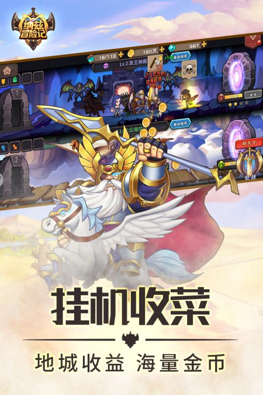 纳兹冒险记 第1张图