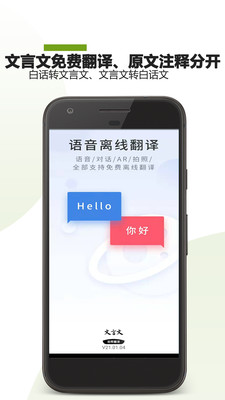 文言文翻译转换器 第1张图