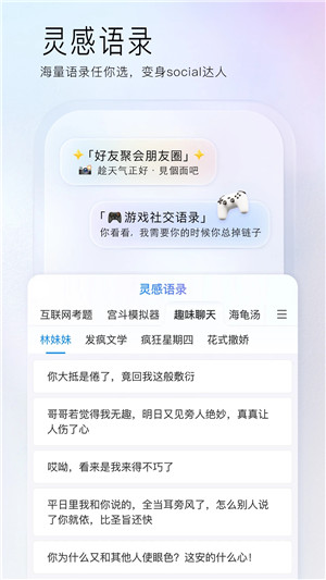 百度输入法定制版 第1张图