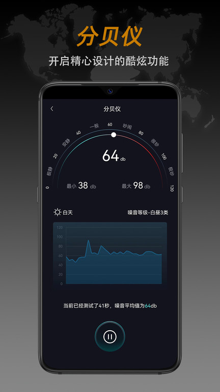 指南针免费 第1张图