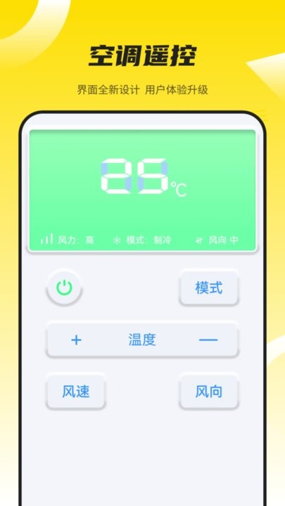 蓝牙遥控器通用版 第1张图