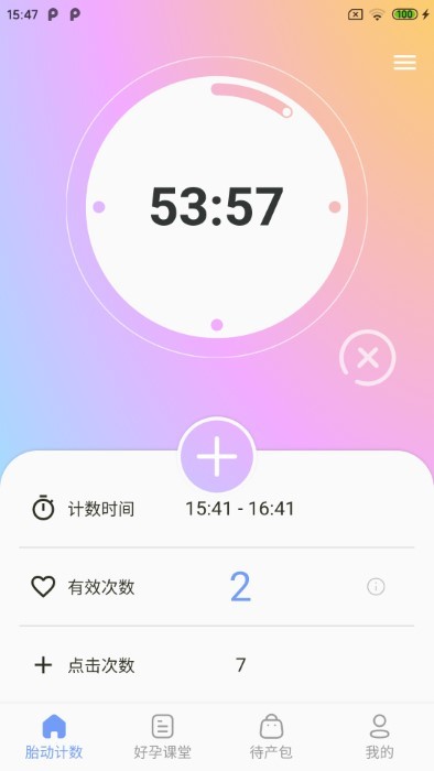 花生宝宝 第1张图