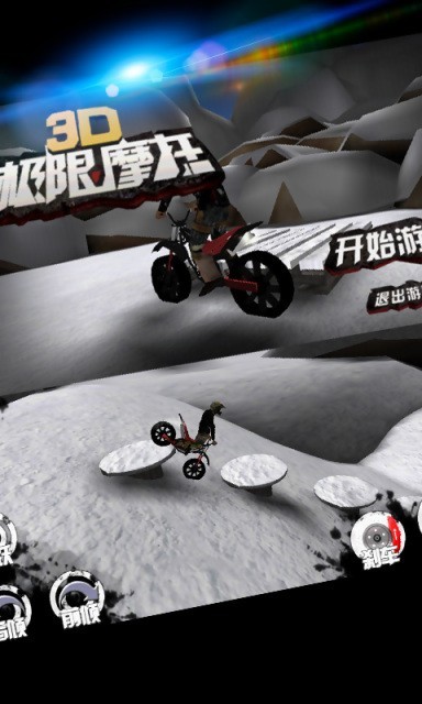 3d极限摩托中文版 第1张图