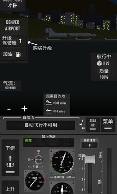 飞行模拟器中文版 第1张图