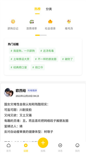 超级语录 第1张图