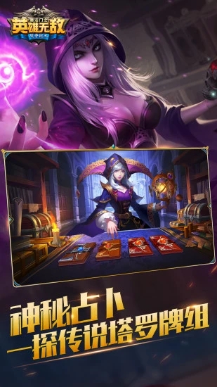 魔法门之英雄无敌战争纪元 第1张图