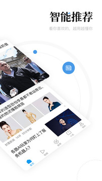 新闻资讯app免费版 第1张图