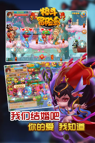 格斗冒险岛官方app版 第1张图