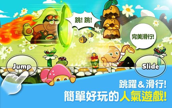 跑跑姜饼人官网版下载 第1张图