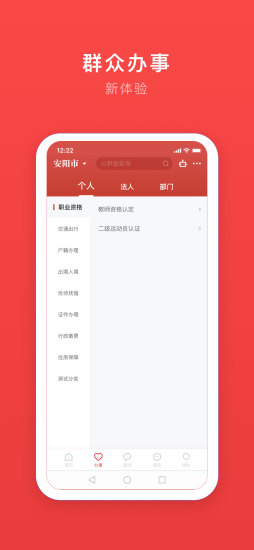 安馨办免费 第1张图