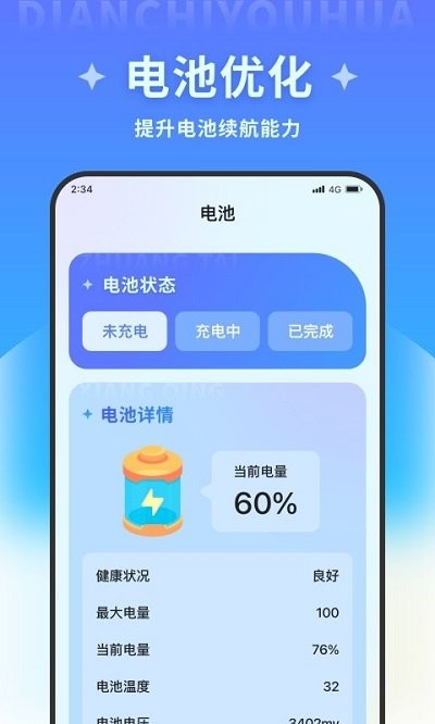 火星文件助手 第1张图