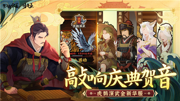 无悔华夏无限资源版 第1张图