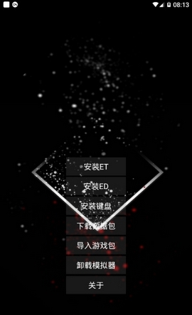 exagear安装包apk 第1张图