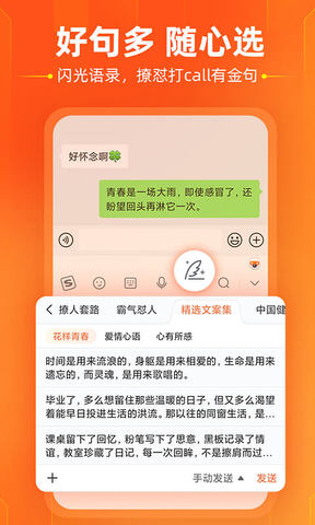 搜狗输入法2022软件 第1张图