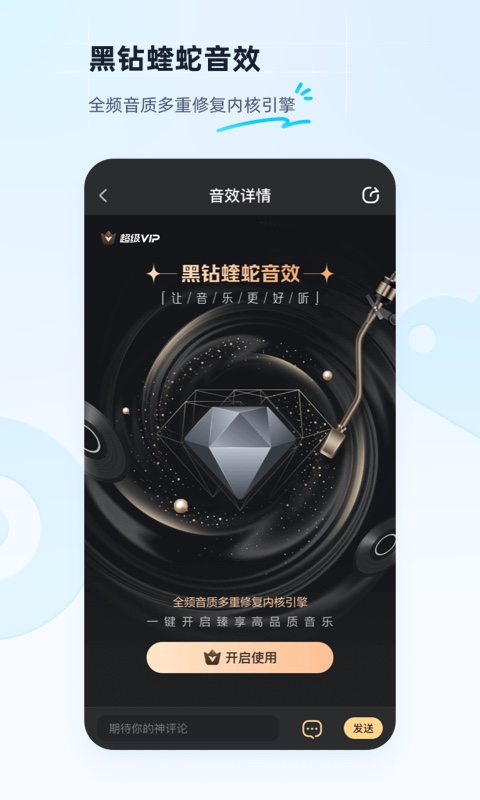 酷狗音乐车机版4.0 第1张图