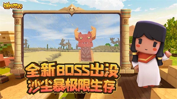 迷你世界不用实名认证2023 第1张图